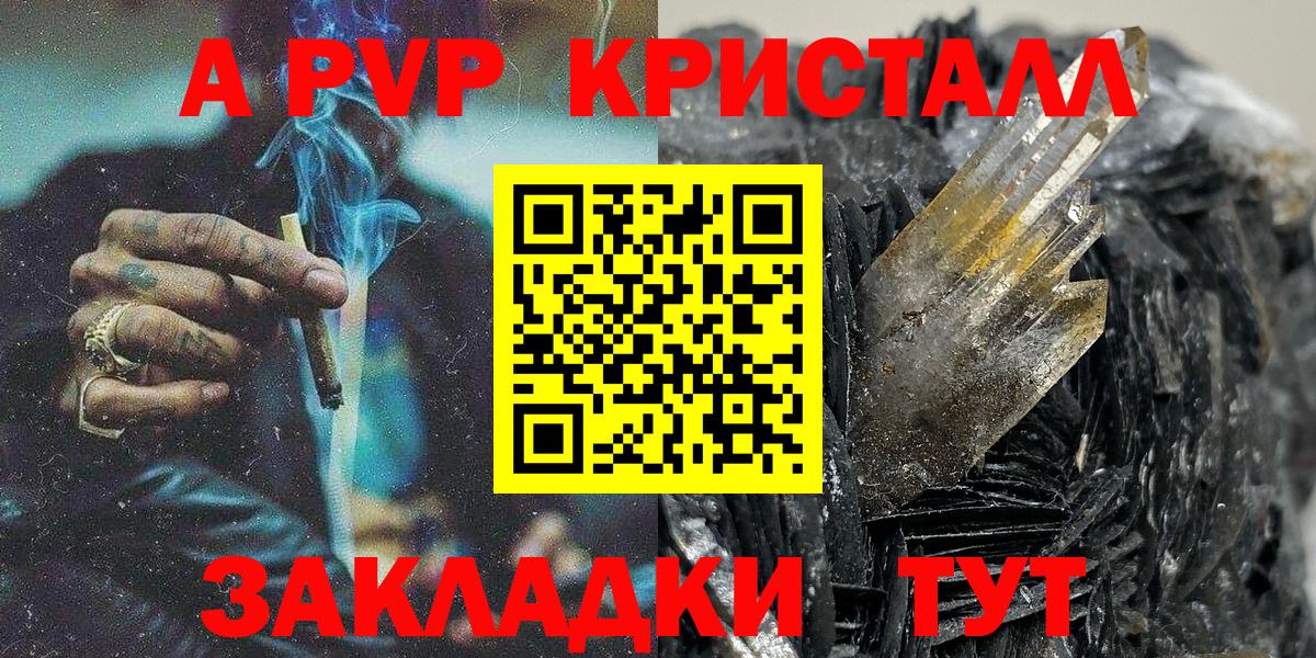A PVP кристаллы  Вход с VPN  APVP мука  APVP крисы CK  Альфа ПВП  Туймазы 