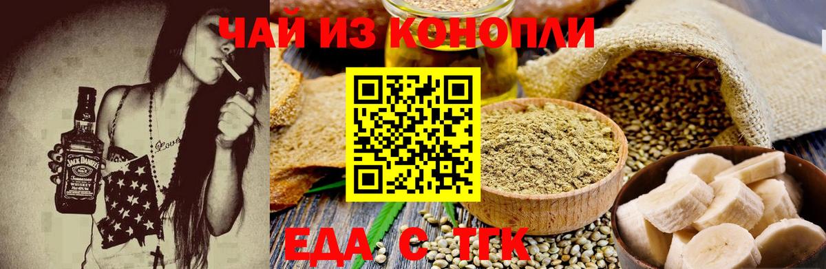 Cannafood марихуана  Вход с VPN  Туймазы 