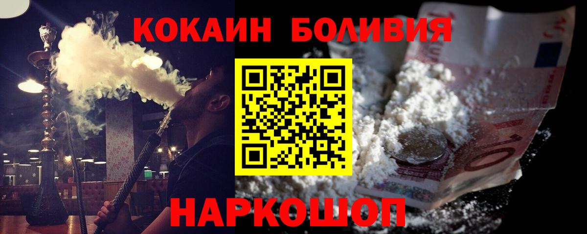 Кокаин Перу Туймазы