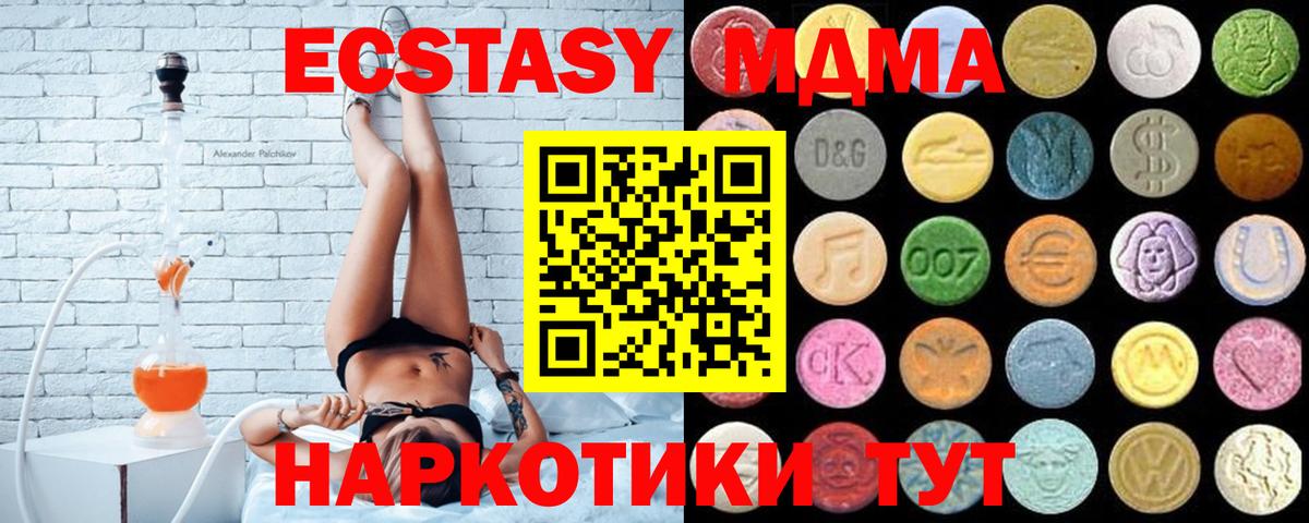 Ecstasy  Вход с VPN  ЭКСТАЗИ диски  hydra tor  ЭКСТАЗИ Cube  Туймазы 