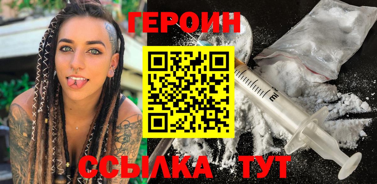 ГЕРОИН гречка  Вход с VPN  Туймазы 