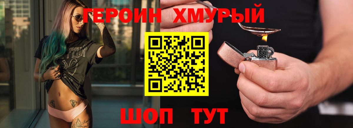 ГЕРОИН гречка Туймазы