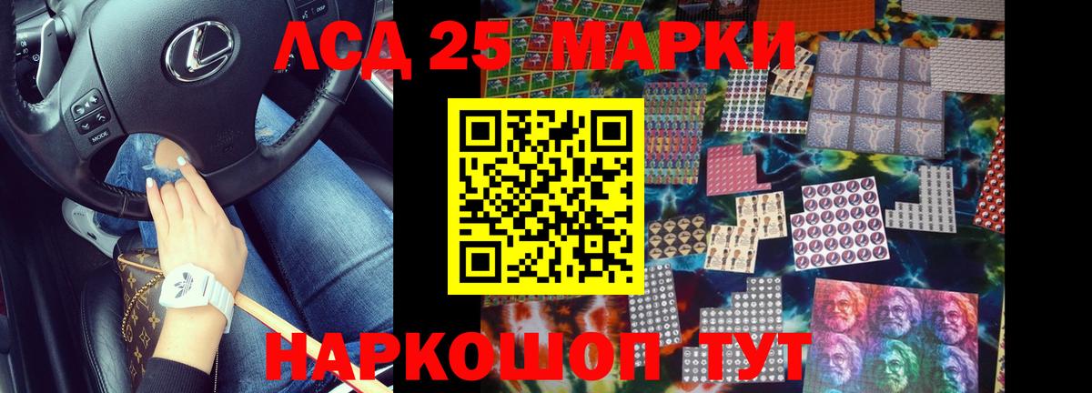 Лсд 25 экстази кислота  Лсд 25 экстази кислота  Туймазы  Вход с VPN 