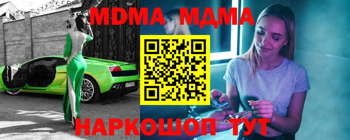 Туймазы  MDMA Molly  Вход с VPN  МДМА молли 