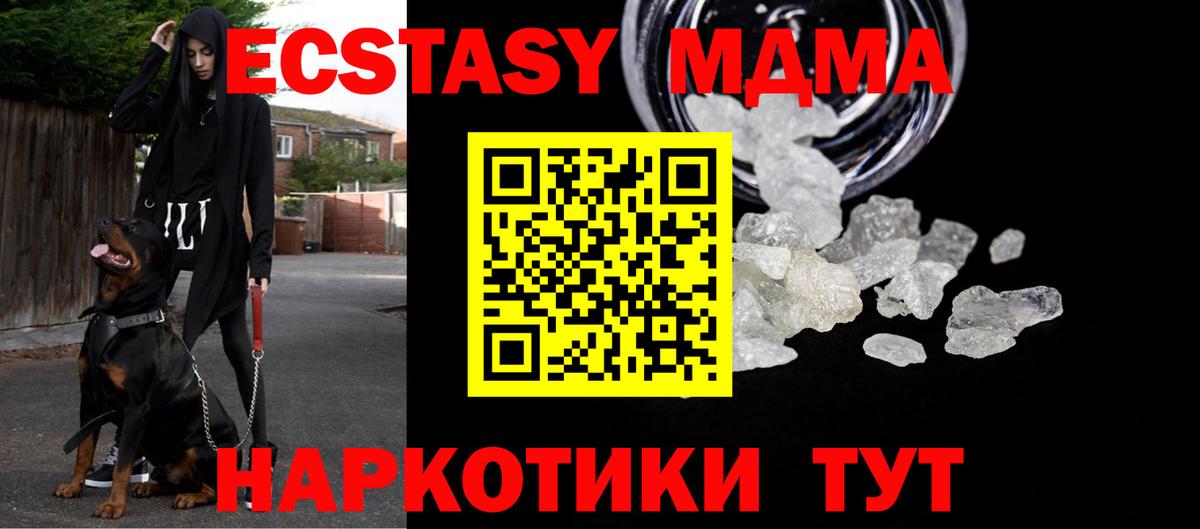 MDMA Molly Туймазы