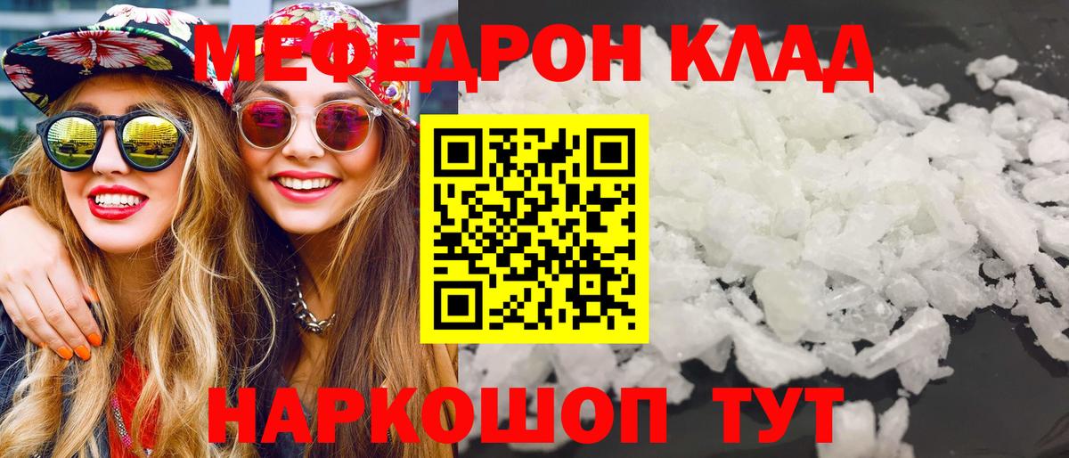 Туймазы  МЕФ  OMG вход  где продают   Меф mephedrone  Мефедрон мука  Вход с VPN 