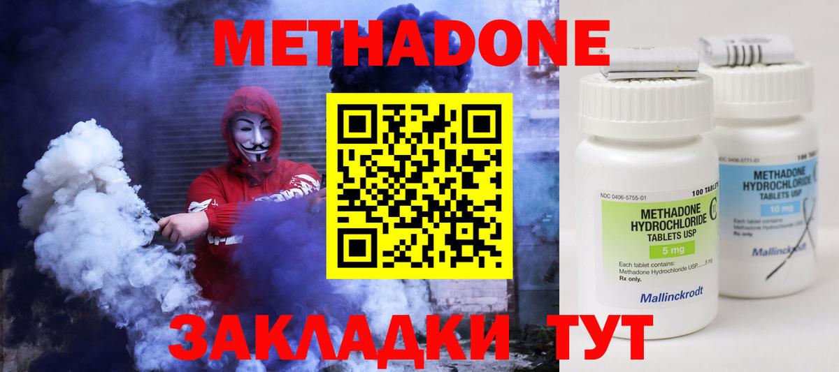 Метадон белоснежный  Вход с VPN  МЕТАДОН VHQ  Туймазы 