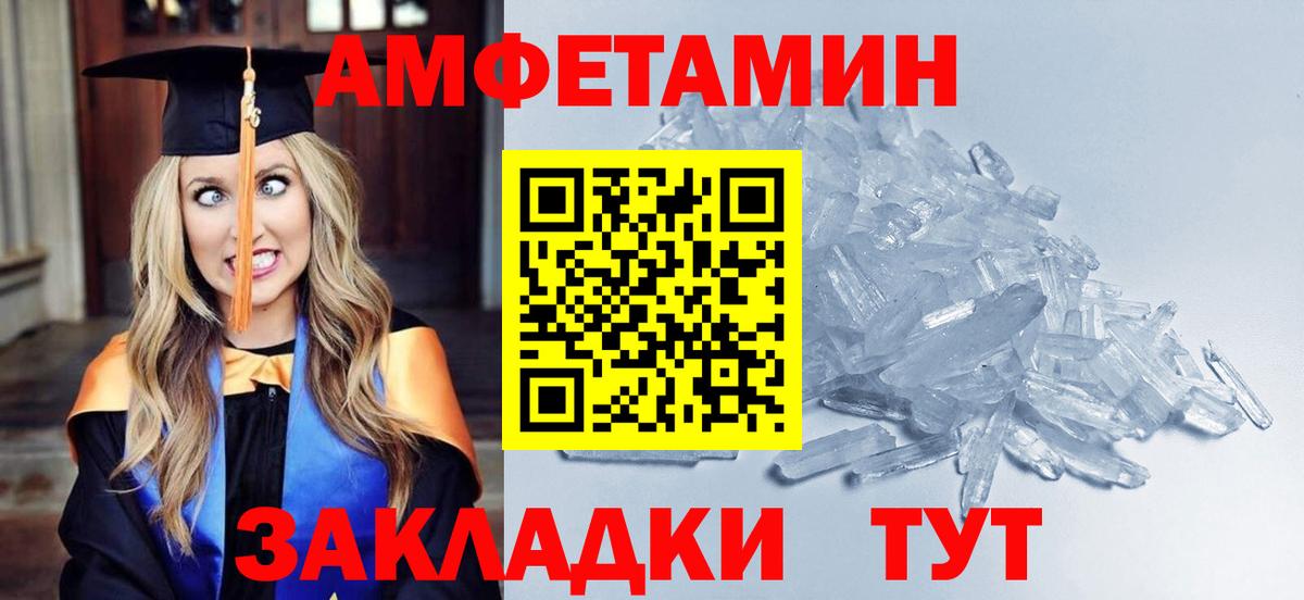 Первитин  Вход с VPN  Туймазы  Метамфетамин пудра 