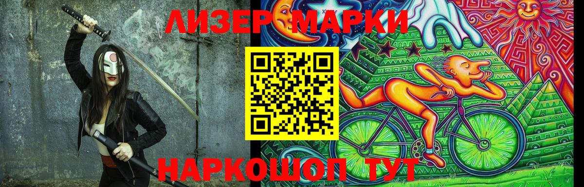 Туймазы  Марки NBOMe 1,8мг  Наркотические марки  Марки NBOMe 1,8мг  Вход с VPN 