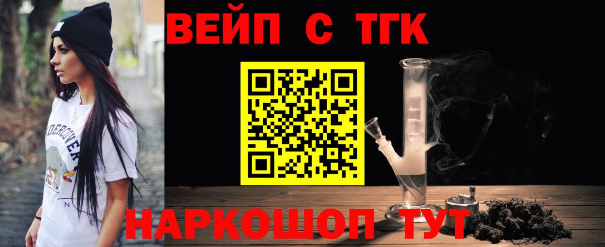 Дистиллят ТГК THC oil  Вход с VPN  Туймазы 